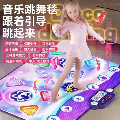 2026新款儿童跳舞毯女孩运动益智玩具双人无线蓝牙音乐毯无需电视