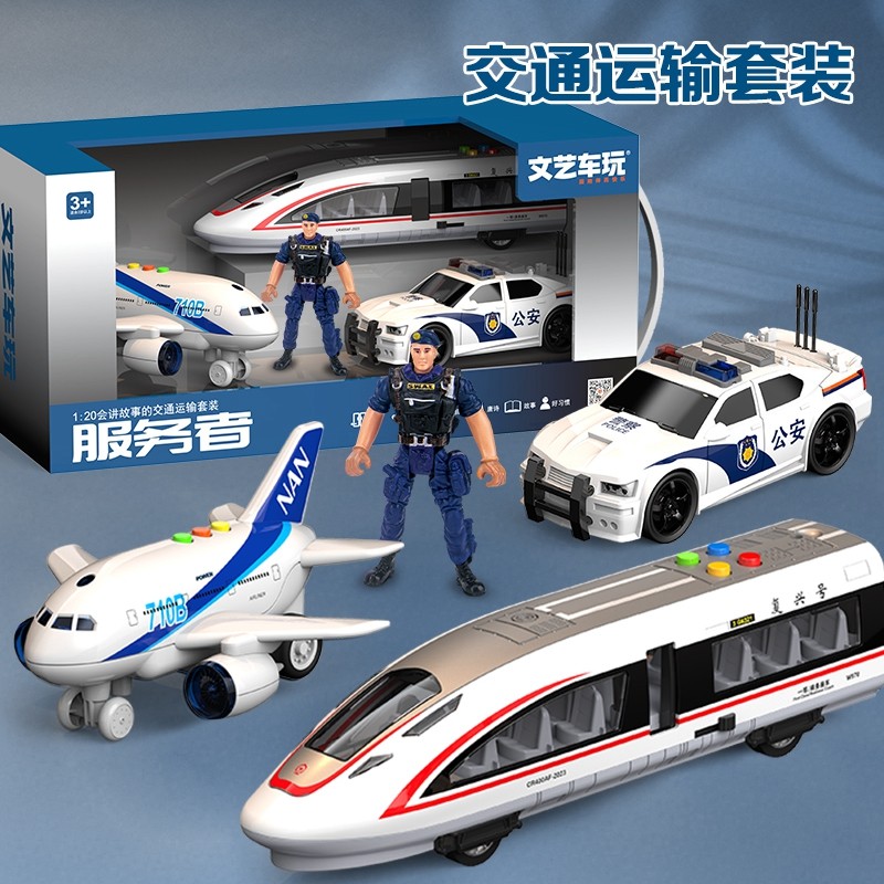 2026新款儿童玩具车大号男孩女孩宝宝警车飞机和谐号高铁爆款套装