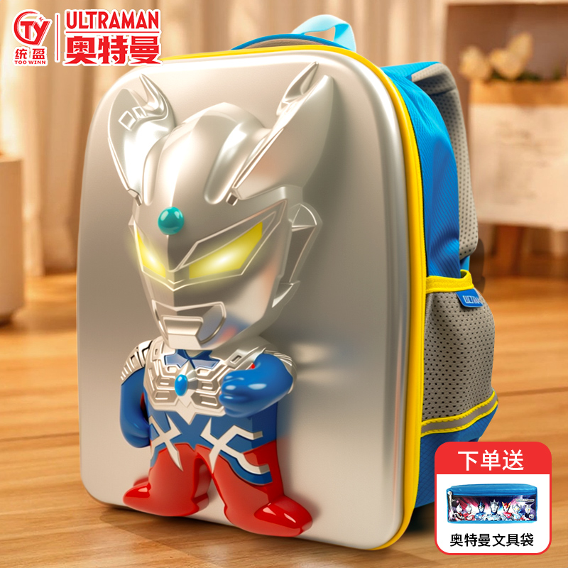 奥特曼书包幼儿园男孩女孩儿童背包男女童小学生一二年级赛罗迪迦