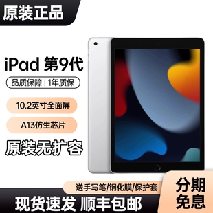 iPad 蜂窝网络机型 第九代 10.2 英寸 苹果 无线局域网 Apple