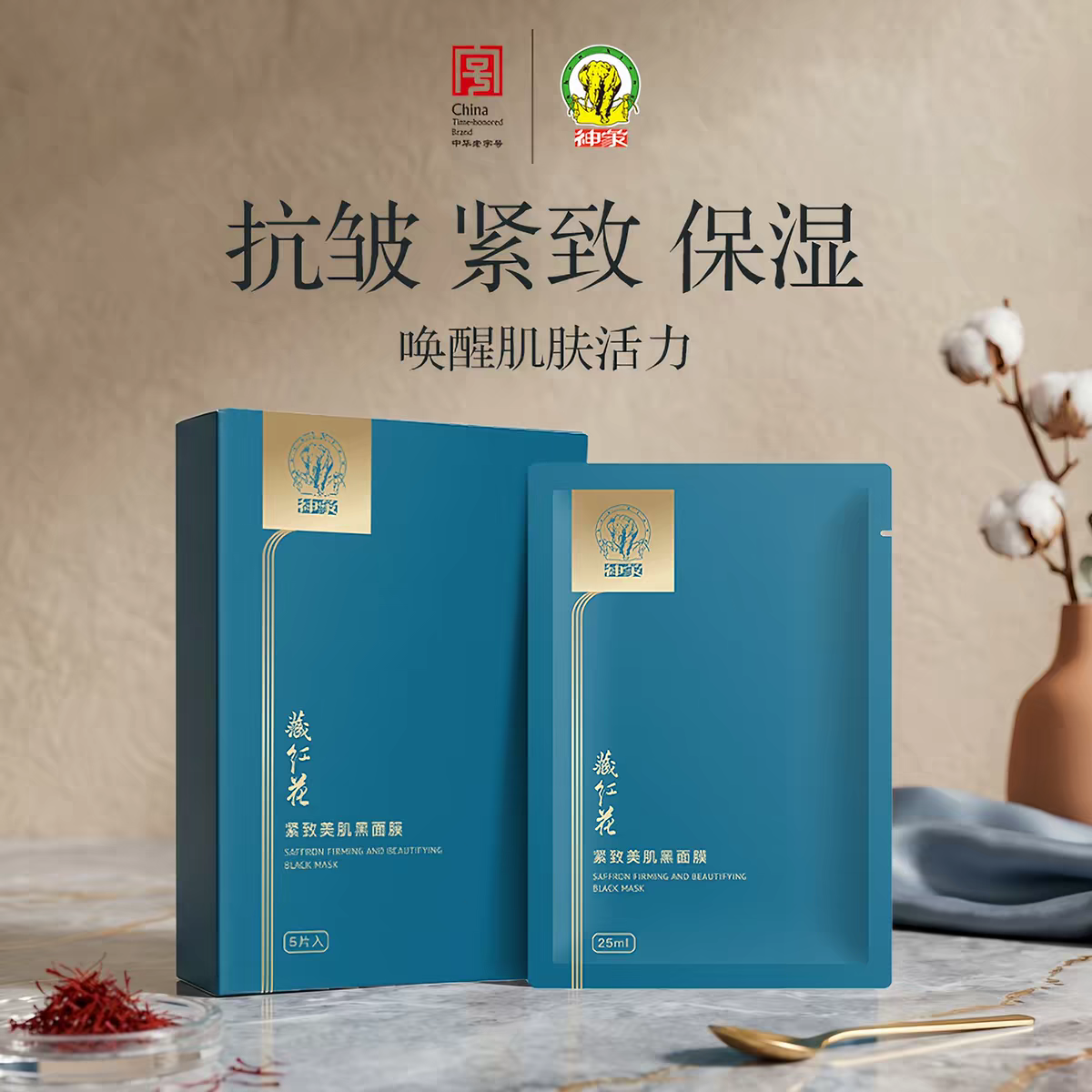 上海医药纪州备长炭净颜黑面膜