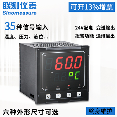 SIN2100智能数显表温控仪 数字功率数显温度压力电量控制测量仪表