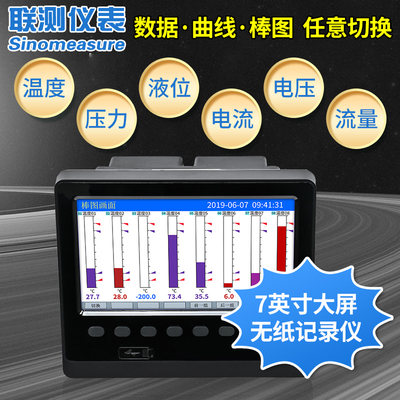 联测测SIN-R600无纸录仪工业级多路度数据采集试仪电流电压曲记线