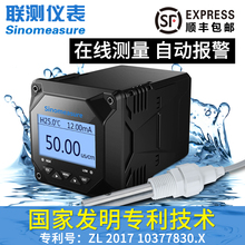工业在线电导率仪测试仪水质测量EC值检测仪导电率传感器电极探头