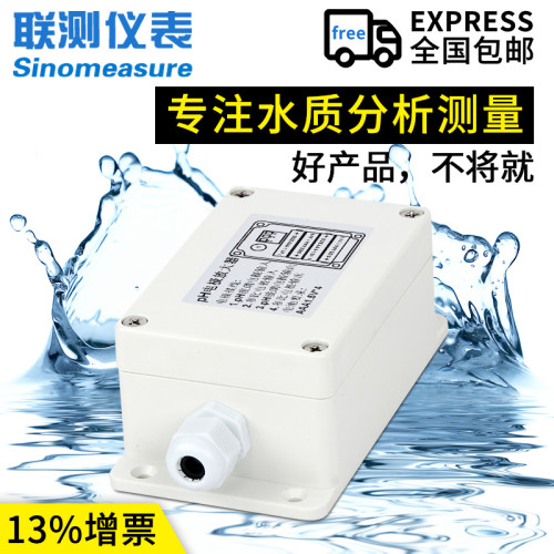 ph信号放大器电极sinomeasure