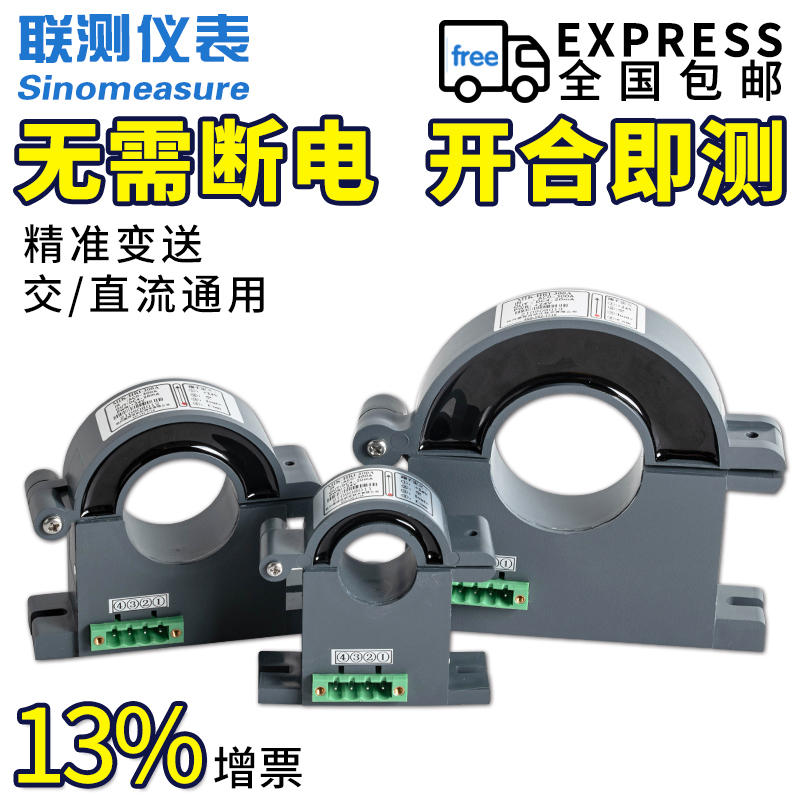 交流霍尔电流变送器 开合式电量传感器-20m穿孔检测互感器0-10V
