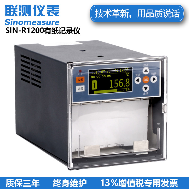 Máy ghi nhiệt độ giấy thử nghiệm chung có thể in được giấy chấm cho ăn nhiệt độ và độ ẩm hiện tại nhiệt độ lò sưởi cách kiểm tra cảm biến áp suất cảm biến chênh lệch áp suất