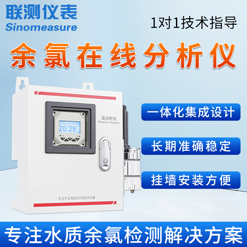 一体化集成设计  长期精准稳定