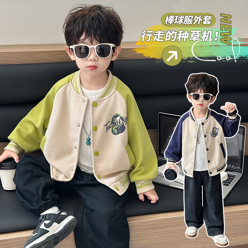 男童棒球服外套2026春秋新款儿童春秋韩版夹克衫宝宝洋气上衣童装,童装/婴儿装/亲子装,普通外套,淘宝优惠券,粉丝福利购,淘宝优惠卷