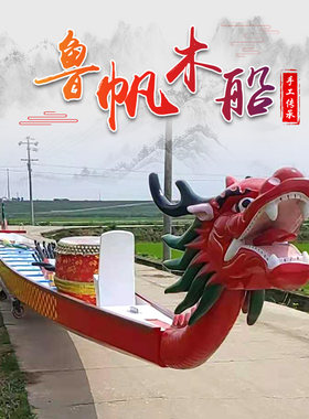 龙舟厂家定制端午比赛玻璃钢龙舟