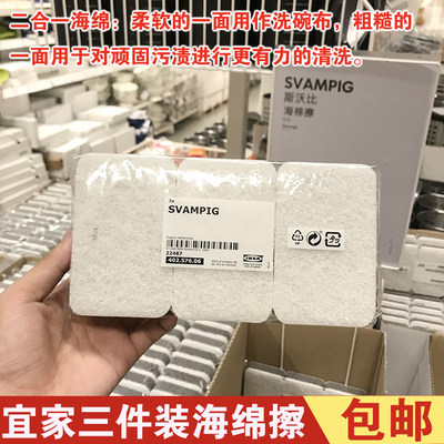 宜家正品新款海绵擦~~~~