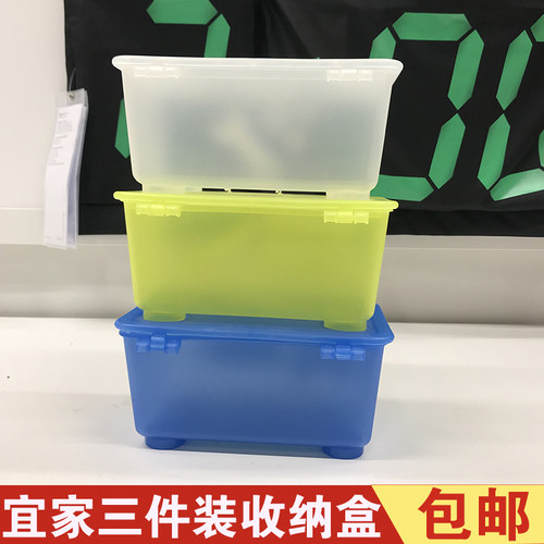 宜家收纳盒塑料透明价格 宜家收纳盒塑料透明图片 星期三