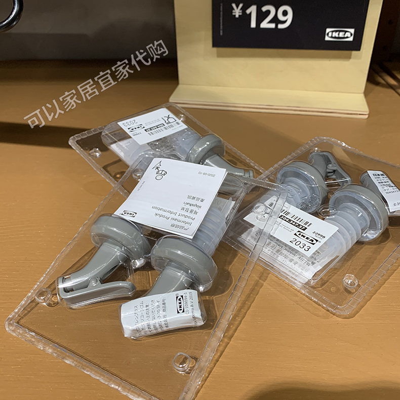 IKEA宜家正品罗斯塔倒酒器硅胶