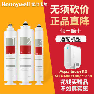 CB原装 75S CBAP 50S 正品 霍尼韦尔净水器滤芯AquaTouch100S