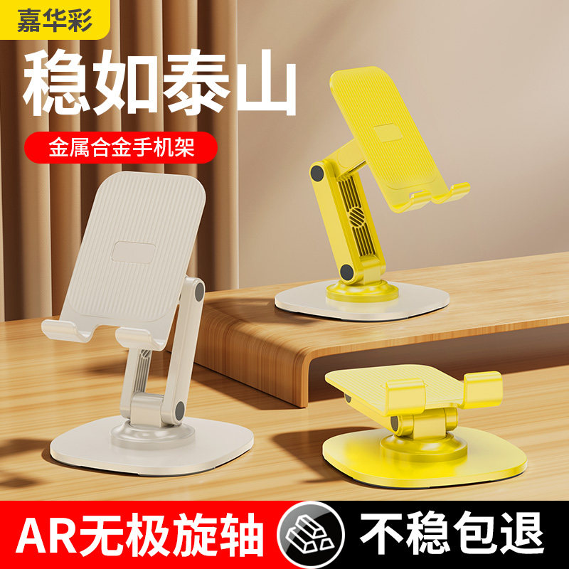双轴金属360旋转手机支架桌面ipad支架多功能通用平板支撑架便携式可折叠可调节直播支架懒人床头网课神器怎么样,好用不?