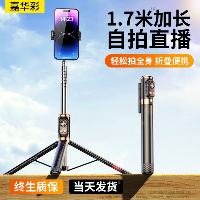 2023新款手机通用自拍杆三脚架旅游拍照神器360度自动旋转手持防抖直播支架多功能蓝牙拍摄便携直播补光2022使用感如何?
