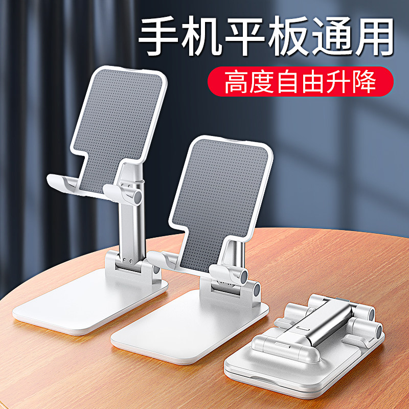 2022新款手机支架桌面懒人直播拍摄平板电脑iPad床头万能通用网课支撑架折叠升降伸缩可调节小巧便携随身托架使用感如何?