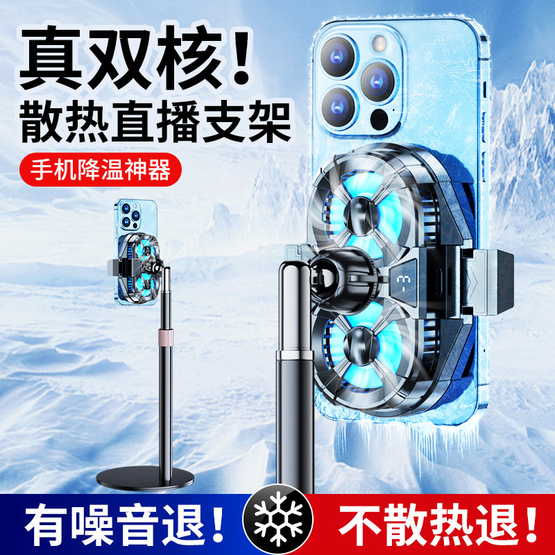 手机散热器半导体降温神器直播专用无线款背夹超频制冷不插电充电适用苹果黑鲨iqoo一加磁吸电池水冷带风扇怎么看?