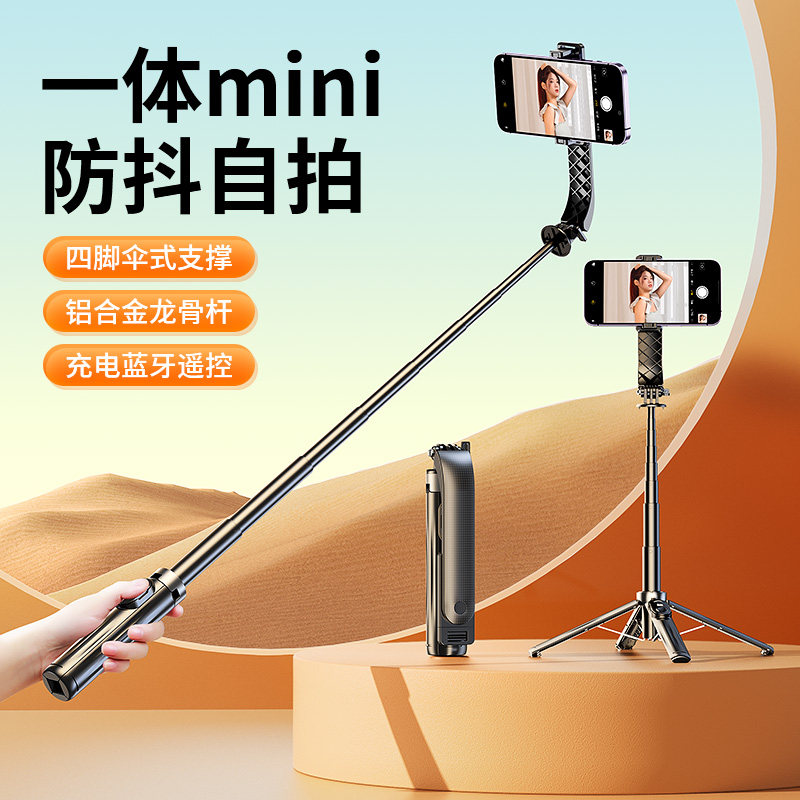 2023新款自拍杆三脚架自拍神器360度旋转手机直播拍照支架相机防抖vlog拍摄稳定器手持蓝牙遥控器便携自拍架怎么样,好用不?
