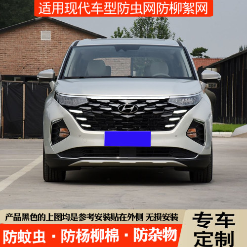 免拆杠现代水箱中网防虫防柳絮网