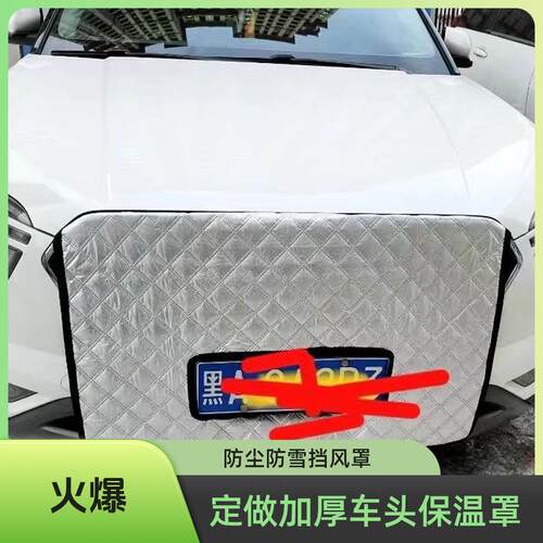 适用比亚迪元加厚保温被罩