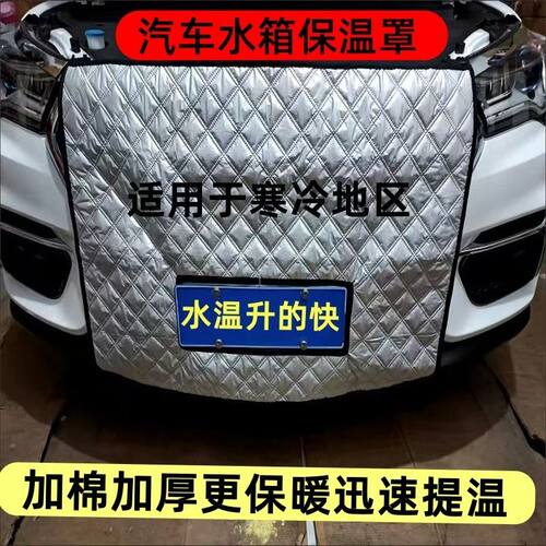 大众凌渡L加厚保温被罩汽