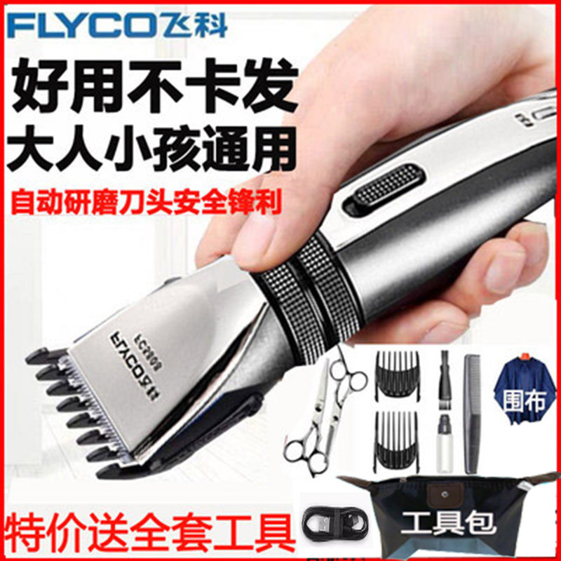 飞科理发器5808同款博锐剃头发刀电动推剪男专用剃刀家用光头神器