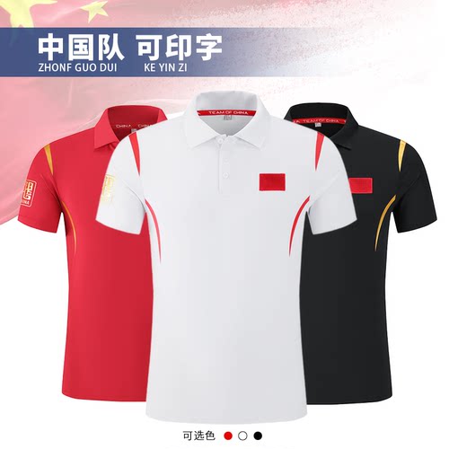 中国队运动POLO衫体育训练队教练服男女儿童速干短袖翻领T恤定制