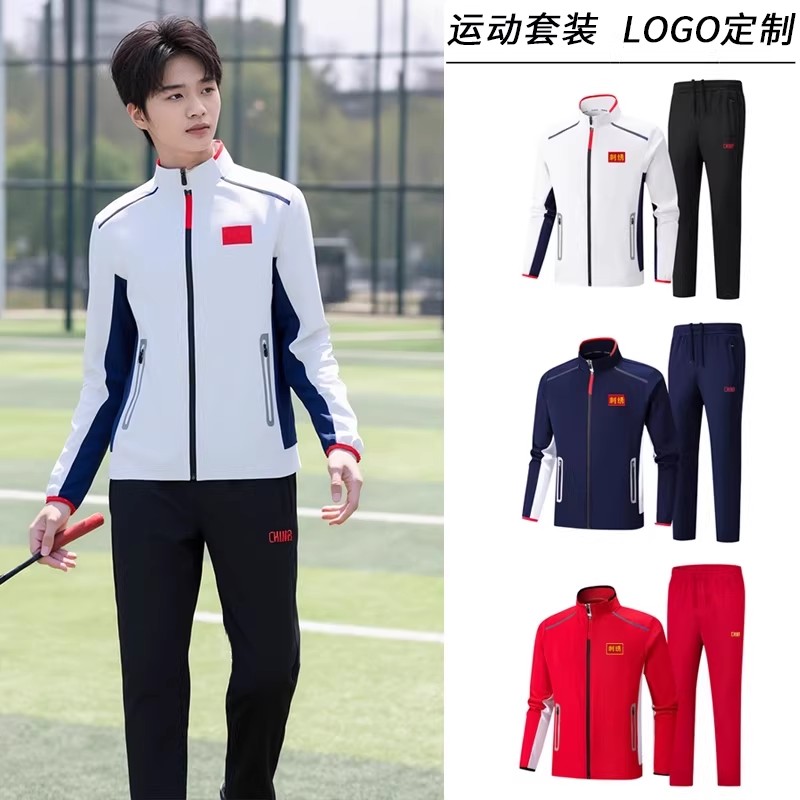 国家队运动套装男女春秋外套体育训练武术教练服学生班服队服定制