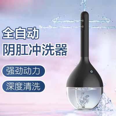 便携式电动女用男士阴道冲洗器