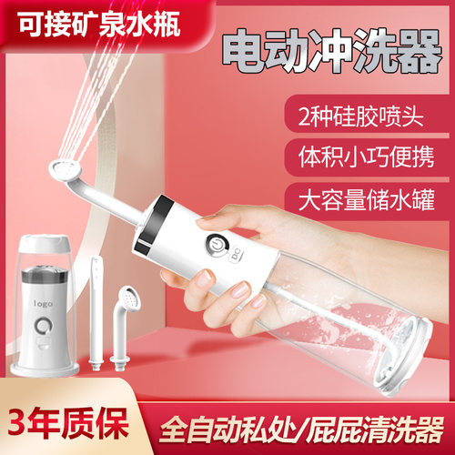 电动阴道肛门冲洗器可接矿泉水瓶