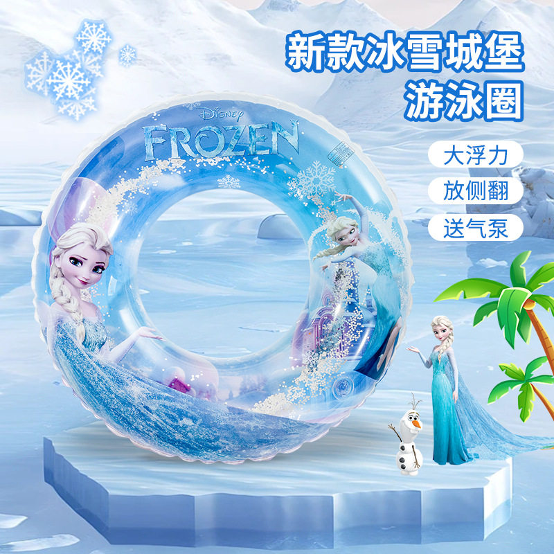 迪士尼冰雪奇缘儿童游泳圈艾莎公主浮圈大浮力爱莎公主女童泳池圈