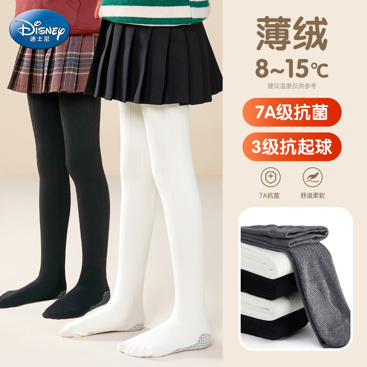 迪士尼女童打底裤儿童裤子2025春秋薄款外穿中大童女孩薄绒长裤子