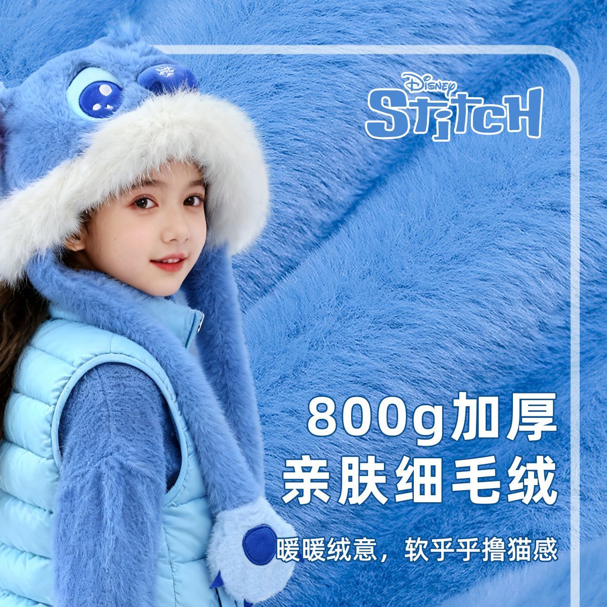 2025年冬季新品正品授权帽子毛绒史迪奇耳朵会动气动保暖帽