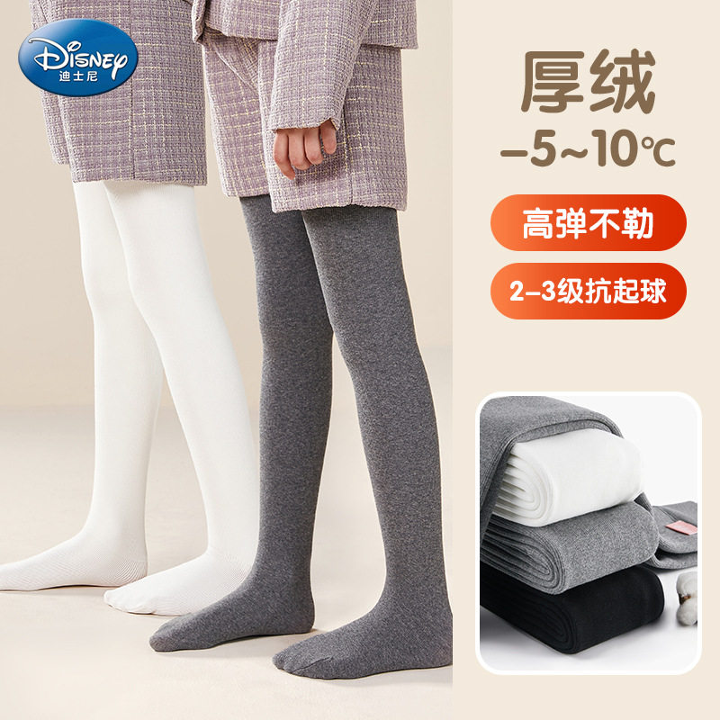 迪士尼女童保暖打底裤儿童边脚裤袜冬季新款女孩瑜伽舞蹈裤袜外穿,童装/婴儿装/亲子装,打底裤,淘宝优惠券,粉丝福利购,淘宝优惠卷