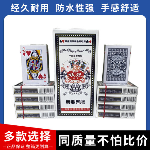 50副妖妃财记宾虹孔雀扑克牌56张金煌纸牌彩点加硬牌朴克便宜正品 - 封面