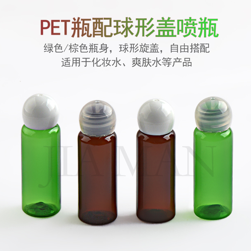 绿色小样试用装乳液瓶