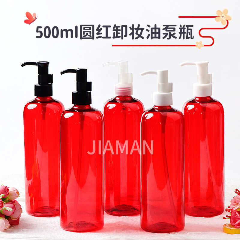 500ml彩色卸妆油瓶 爽肤水乳液器