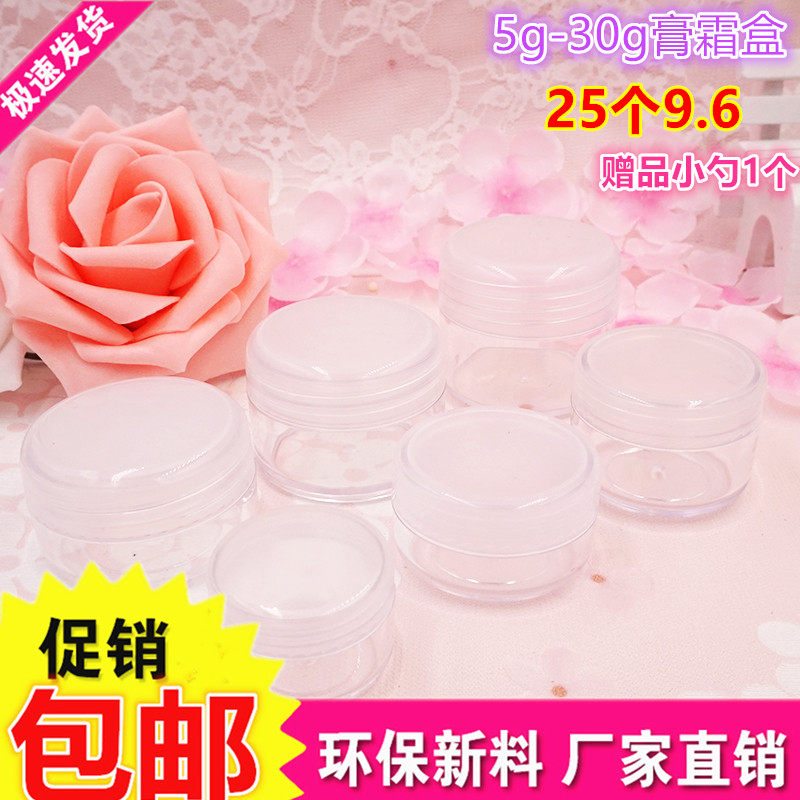 便携眼霜试用装小样乳液瓶包邮