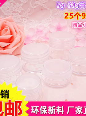 便携眼霜试用装小样乳液瓶包邮