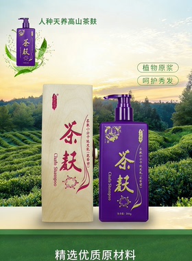 茶麸人参三七洗发乳 清爽控油蓬松柔顺洗发露
