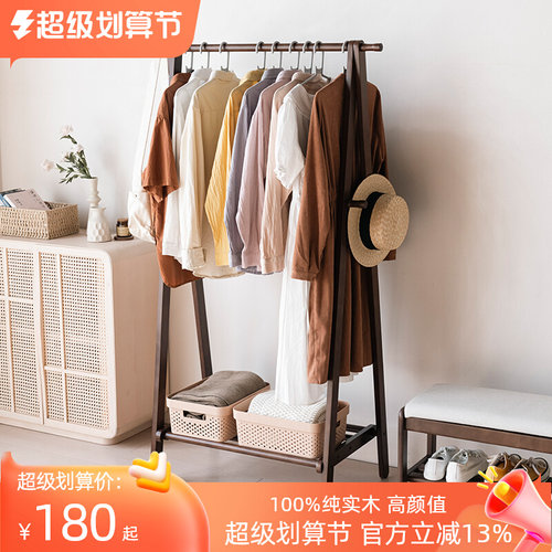 挂衣架落地杆式家用房间榉木质晾衣架卧室黑胡桃色实木衣帽架