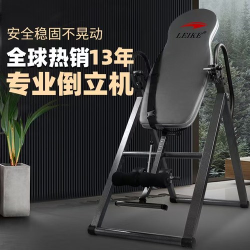雷克倒立神器家用学生拉伸倒挂