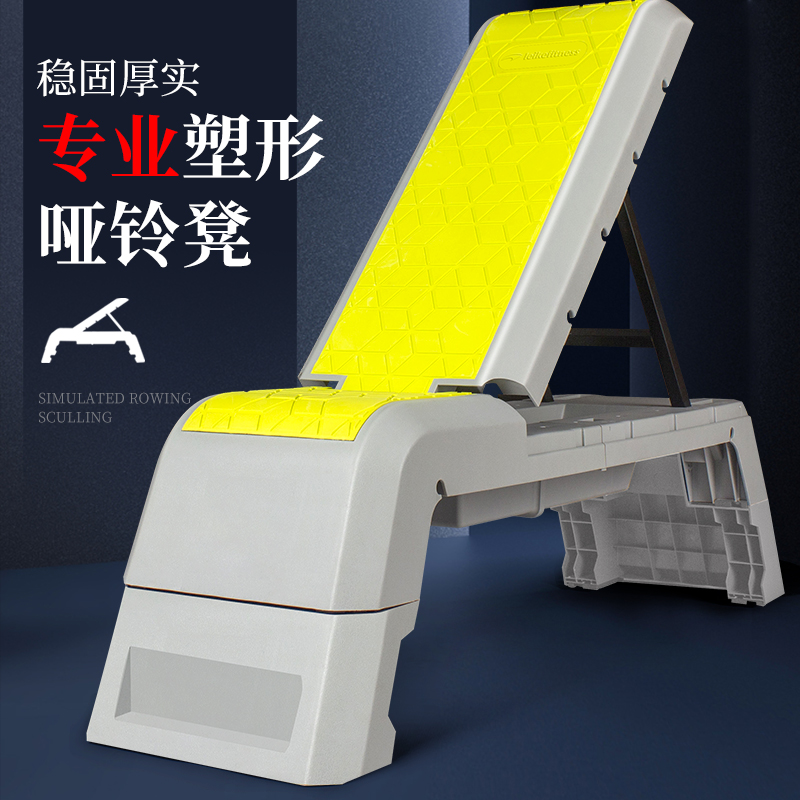雷克可调节多功能运动器材哑铃凳