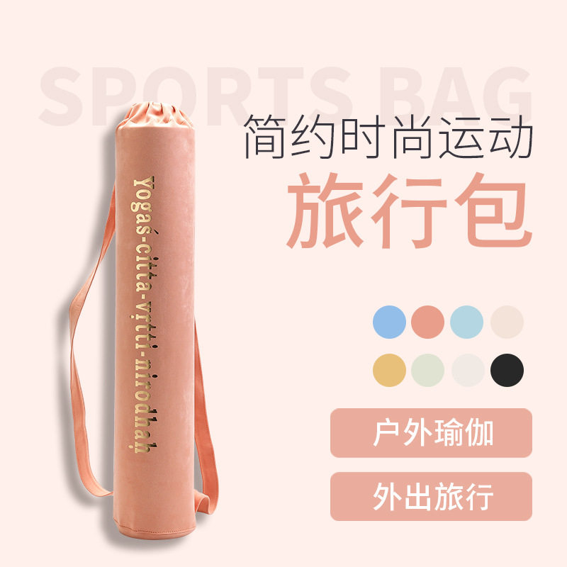 瑜伽垫收纳袋麂皮绒双肩收纳包运动背包休闲轻便健身包收纳袋图片