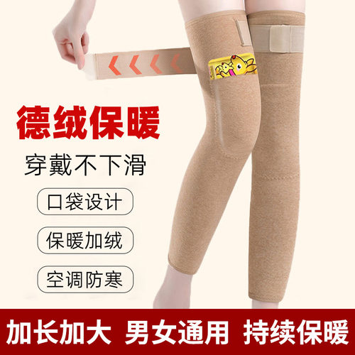 护膝女防寒不勒腿秋冬防滑加兜德绒长款关节保暖老寒腿绑带防滑