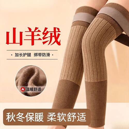 护膝女防寒不勒腿羊绒护膝盖关节保暖老寒腿中老年人加长护腿套