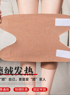 护膝女防寒不勒腿四季男女膝盖关节防寒保暖粘扣式老人老寒腿防滑