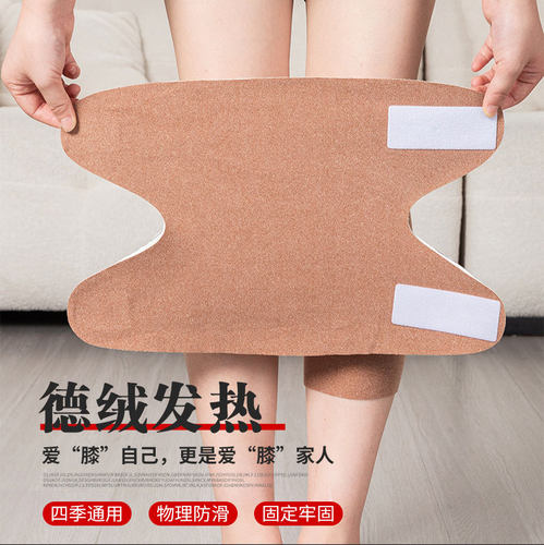 护膝女防寒不勒腿四季男女膝盖关节防寒保暖粘扣式老人老寒腿防滑