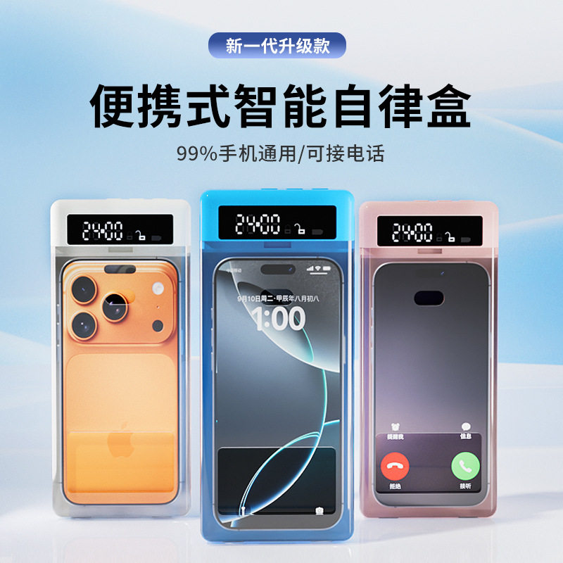 新品手机自律器透明锁时间管理戒特殊用锁